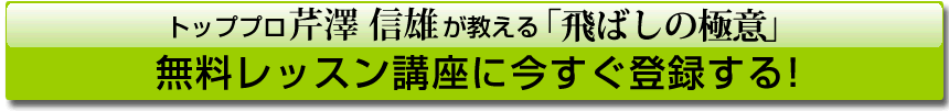 �g�b�v�v�����V�M�Y��������u��΂��̋ɈӁv�������b�X���u���ɍ������o�^����