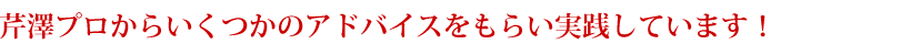 ���V�v�����炢�����̃A�h�o�C�X�����炢���H���Ă��܂��I